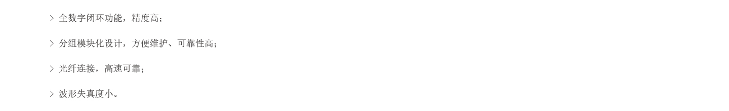 大功率交流测试电源BPA系列产品特点