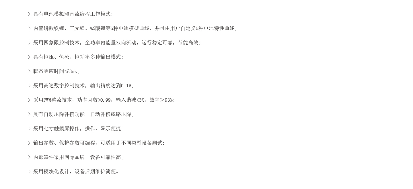 动力电池模拟器EVWS系列产品特点