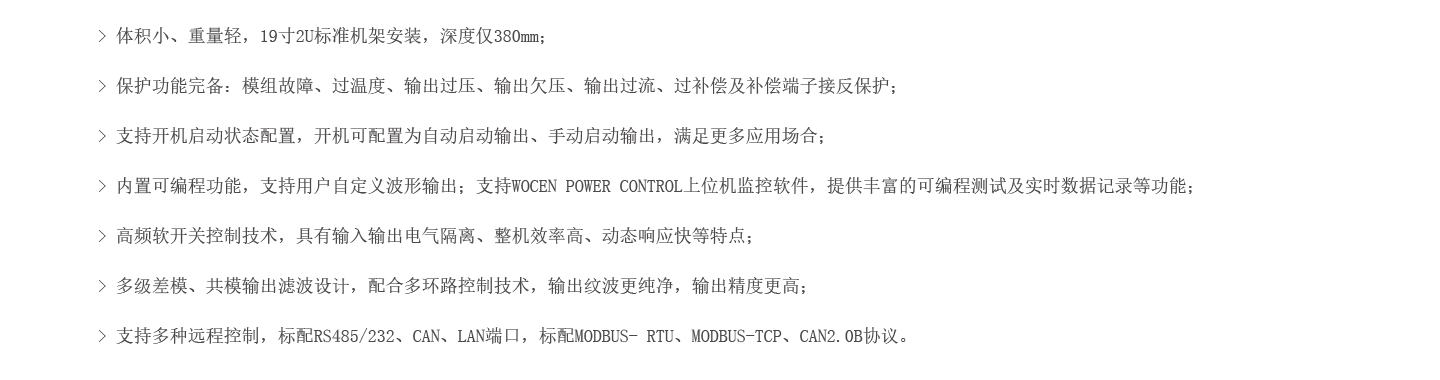 直流稳压电源GP(1-3KW)系列产品特点