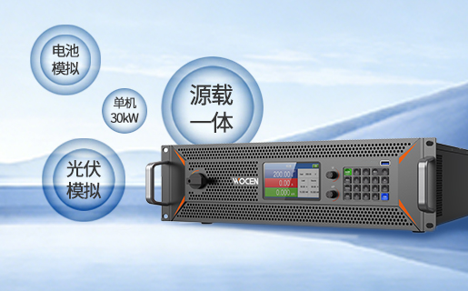 双向可编程直流测试电源HB系列图片