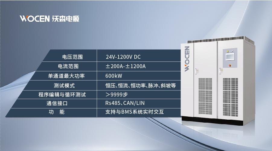 动力电池PACK测试性能参数图片