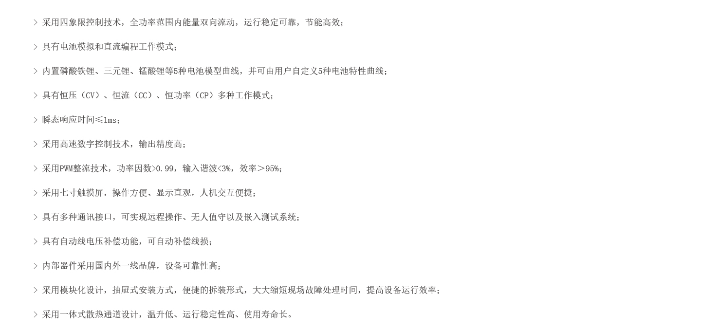 双向直流测试电源WB5000系列产品特点图片