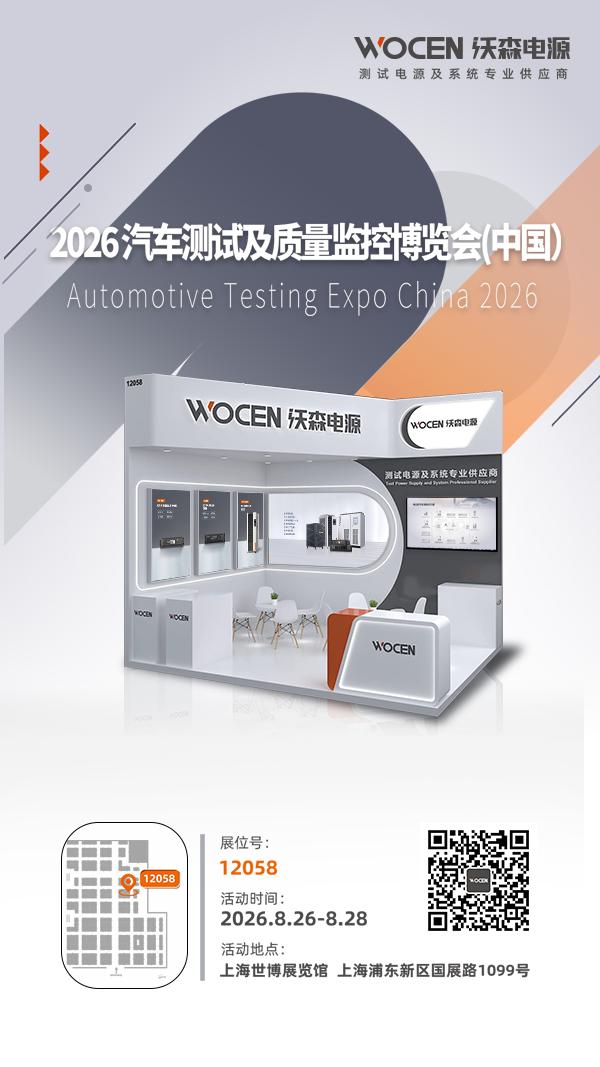 上海测试展邀请函图片